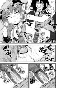Page 18 of SURUDAKE Yon. - preview thumbnail