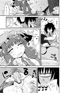 Page 20 of SURUDAKE Yon. - preview thumbnail