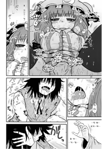 Page 23 of SURUDAKE Yon. - preview thumbnail