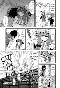 Page 28 of SURUDAKE Yon. - preview thumbnail