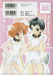 Page 3 of Boku no Animal Life - My Animal Life - preview thumbnail