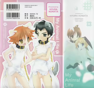 Page 4 of Boku no Animal Life - My Animal Life - preview thumbnail