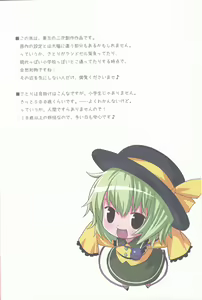 Page 3 of KOmeji Satori no Yuuustu - preview thumbnail