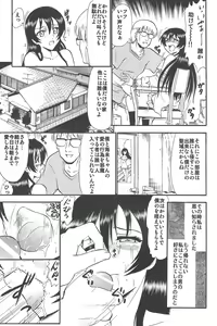 Page 12 of Umi-chan Hitorijime - preview thumbnail