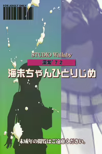 Page 30 of Umi-chan Hitorijime - preview thumbnail
