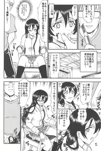Page 7 of Umi-chan Hitorijime - preview thumbnail