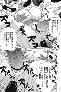 Page 16 of Inran Kagura Haruka no Maki - preview thumbnail