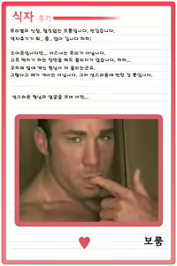 Page 24 of Marriage Experience | 결혼 경혐 - preview thumbnail
