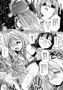 Page 109 of LOVE STAGE - preview thumbnail