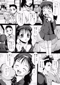 Page 11 of LOVE STAGE - preview thumbnail