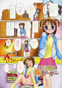 Page 5 of LOVE STAGE - preview thumbnail