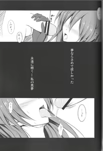 Page 2 of Nightmare/Ni Q - preview thumbnail