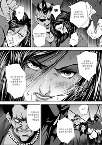 Page 10 of Train Hunter - preview thumbnail