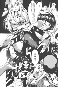 Page 3 of SHINOGI - preview thumbnail