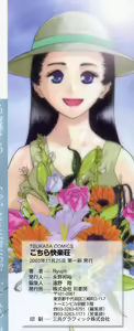 Page 4 of Kochira Kairaku Sou - preview thumbnail