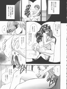 Page 180 of Pure ~Junsui~ - preview thumbnail