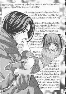 Page 196 of Pure ~Junsui~ - preview thumbnail