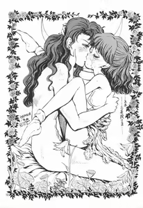 Page 13 of Gekkou Ishi - preview thumbnail