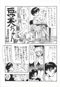 Page 7 of Gekkou Ishi - preview thumbnail