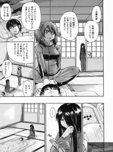 Page 107 of NYO-KEN! - preview thumbnail