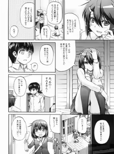 Page 196 of NYO-KEN! - preview thumbnail