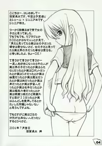 Page 3 of Kinjirareta Sekai - preview thumbnail