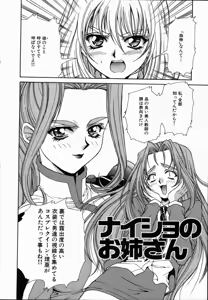 Page 112 of Arigatou Gozaimasu - preview thumbnail