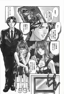 Page 127 of Arigatou Gozaimasu - preview thumbnail