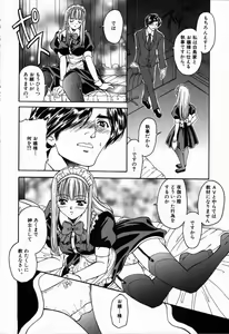 Page 140 of Arigatou Gozaimasu - preview thumbnail