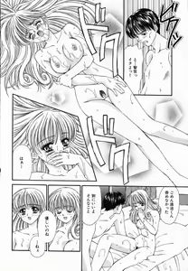Page 156 of Arigatou Gozaimasu - preview thumbnail