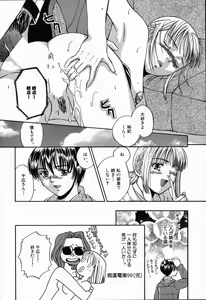Page 178 of Arigatou Gozaimasu - preview thumbnail