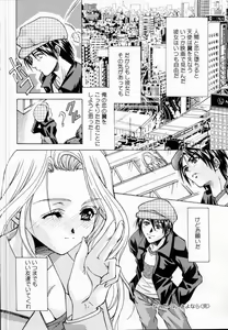 Page 22 of Arigatou Gozaimasu - preview thumbnail