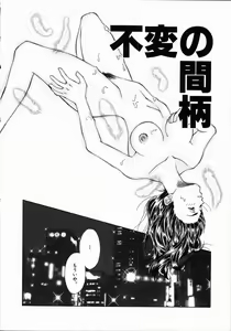 Page 44 of Arigatou Gozaimasu - preview thumbnail