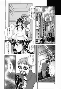 Page 48 of Arigatou Gozaimasu - preview thumbnail