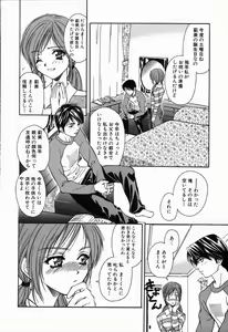 Page 82 of Arigatou Gozaimasu - preview thumbnail
