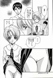 Page 94 of Arigatou Gozaimasu - preview thumbnail