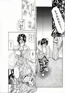 Page 99 of Arigatou Gozaimasu - preview thumbnail
