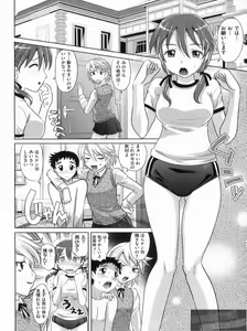 Page 134 of YANGOTONAIYO! - preview thumbnail