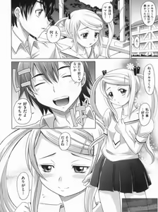 Page 184 of YANGOTONAIYO! - preview thumbnail