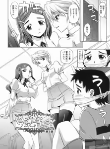 Page 58 of YANGOTONAIYO! - preview thumbnail