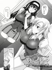 Page 6 of YANGOTONAIYO! - preview thumbnail