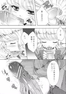 Page 4 of Shiho-Sama - preview thumbnail