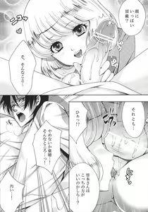 Page 5 of Shiho-Sama - preview thumbnail