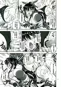 Page 18 of Tohka BEDEND - preview thumbnail