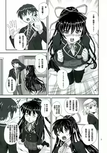 Page 4 of Tohka BEDEND - preview thumbnail