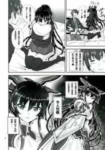 Page 5 of Tohka BEDEND - preview thumbnail