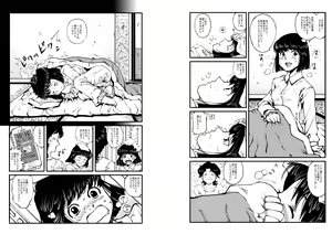 Page 3 of Hajime no Ippo no Okaa-san to Kumi - preview thumbnail