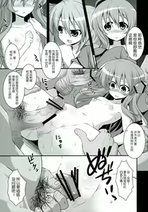 Page 20 of Furakushinasu Dairankou Party - preview thumbnail
