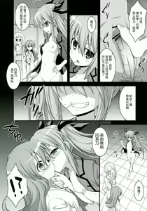 Page 7 of Furakushinasu Dairankou Party - preview thumbnail