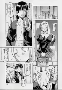 Page 103 of Private Princess - preview thumbnail
